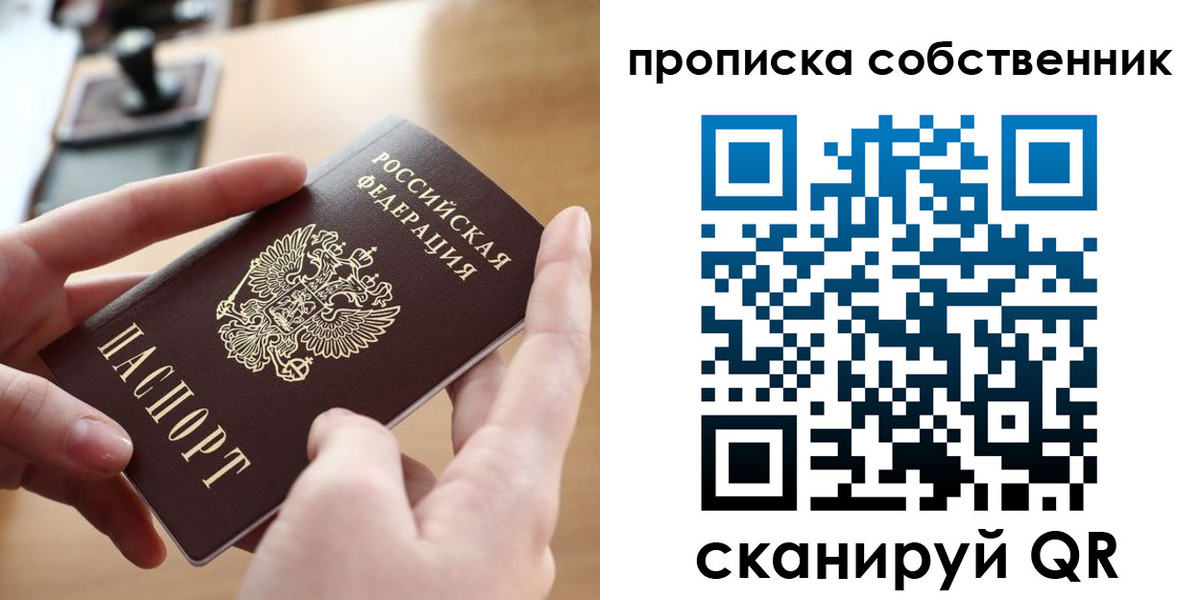 пропишу в квартире в Котельниково