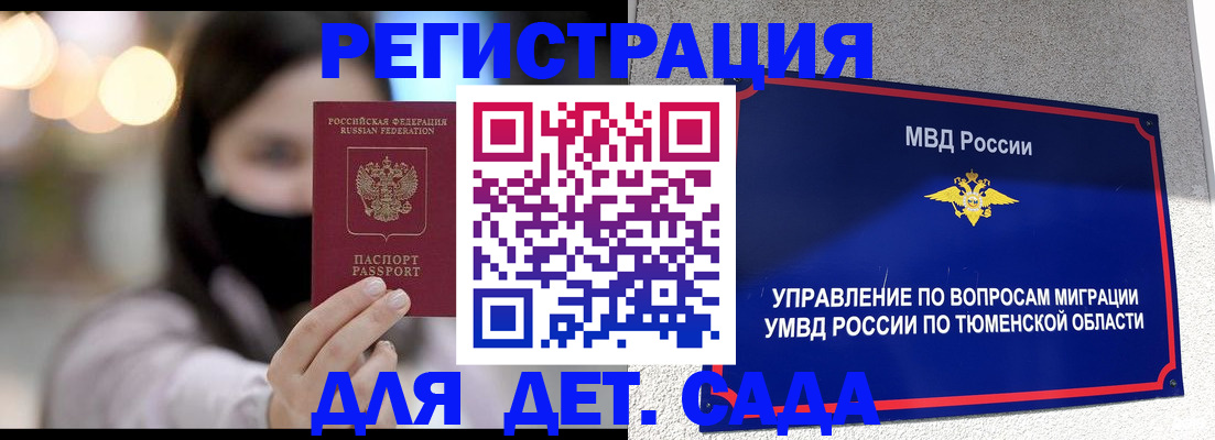 прописка паспорт в Котельниково