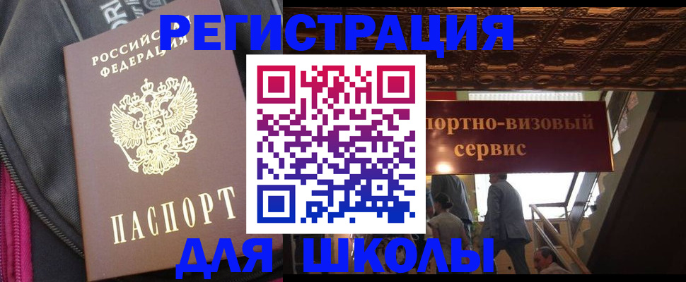 временная регистрация госуслуги в Котельниково