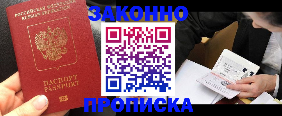 найти адрес прописки в Котельниково