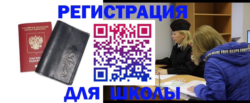 временная регистрация поиск в Котельниково