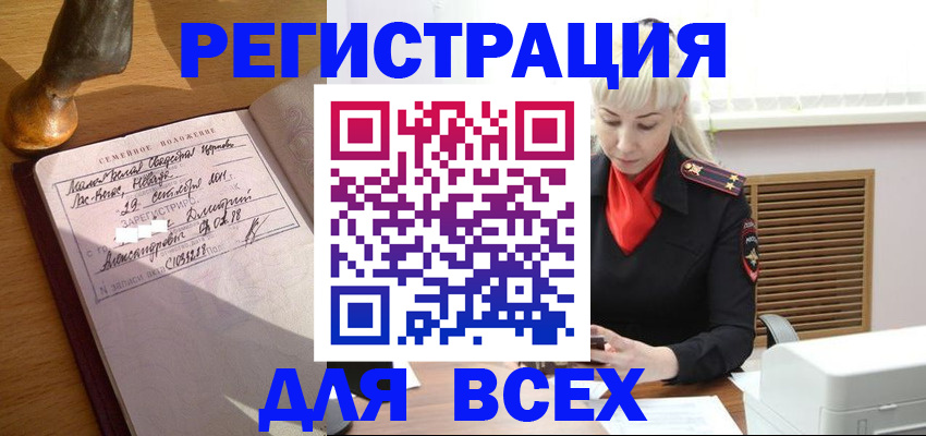 временная регистрация законно в Котельниково