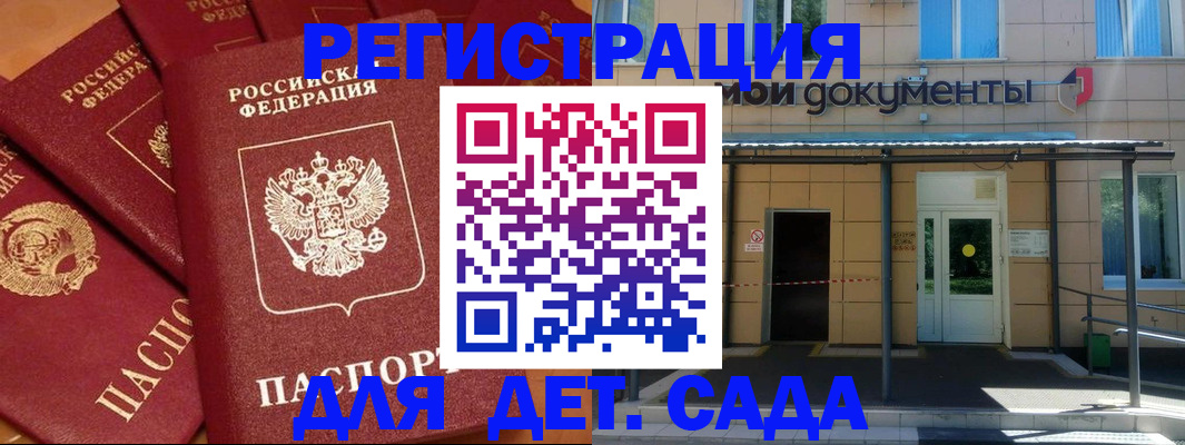 временная регистрация в Котельниково
