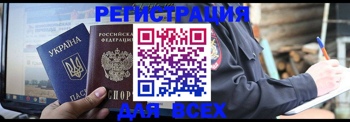 прописка гарантия в Котельниково