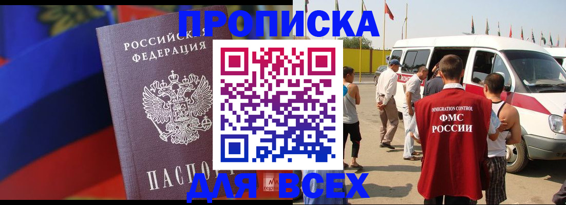 найти адрес прописки в Котельниково