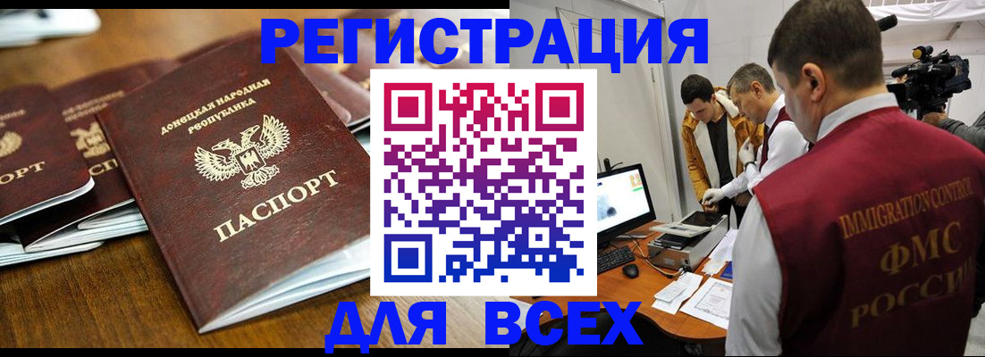 прописка от собственника в Котельниково